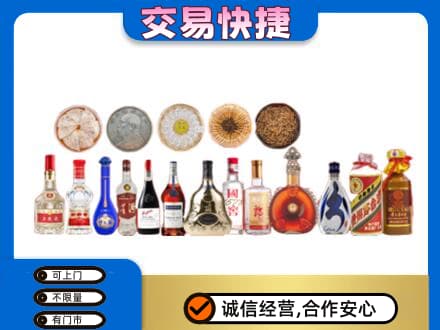 临汾市浮山名酒回收礼品.jpg